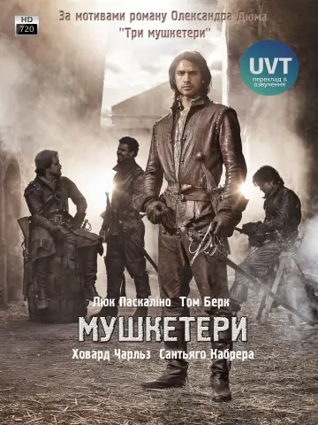 Постер до серіалу "Мушкетери" #1467177