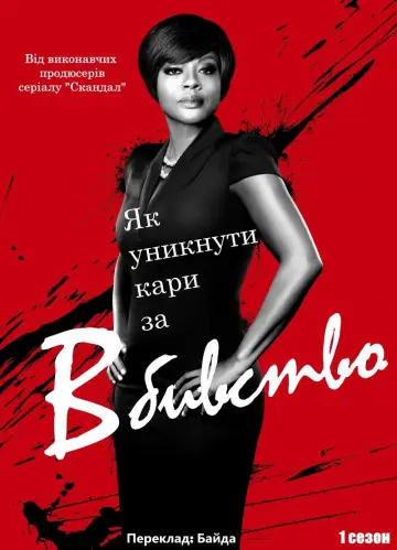 Сезон 1
