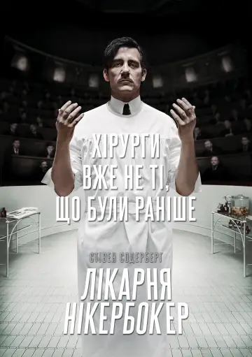 Постер до серіалу "Лікарня Нікербокер" #1459755