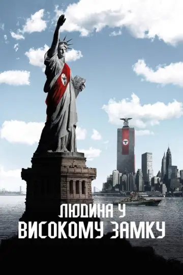 Постер до серіалу "Людина у високому замку" #1321331