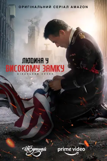 Сезон 4