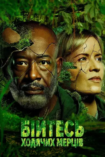 Постер до серіалу "Бійтесь ходячих мерців" #1297093