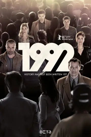 1992 постер