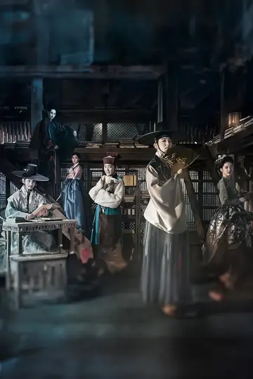 Постер до серіалу "Вчений, який блукає вночі" #1852950