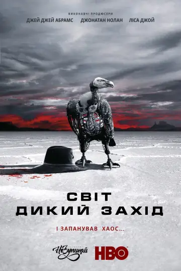 Постер до серіалу "Світ Дикого Заходу" #1297474