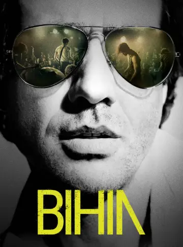 Вініл (2016)