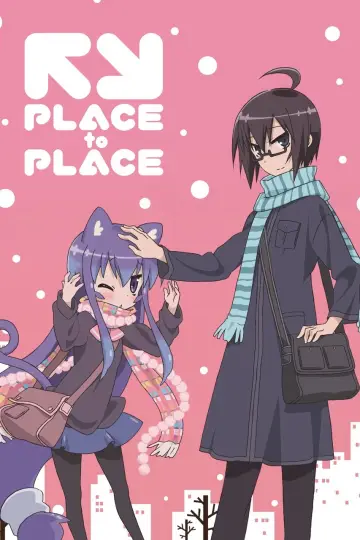 あっちこっち постер