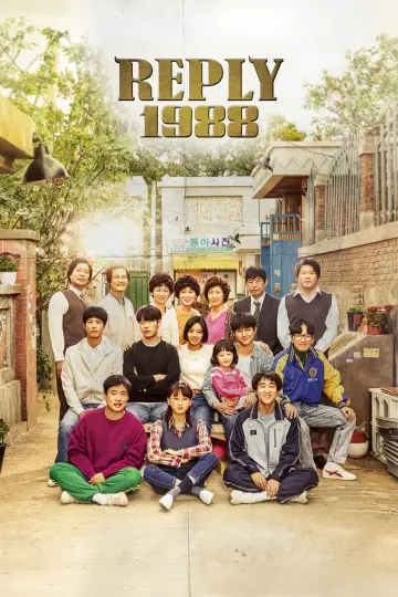 응답하라 1988 (2015)