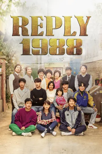 Постер к сериалу "응답하라 1988" #1377121