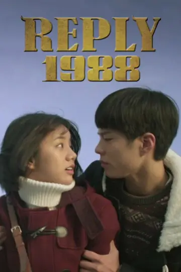Постер к сериалу "응답하라 1988" #1377123