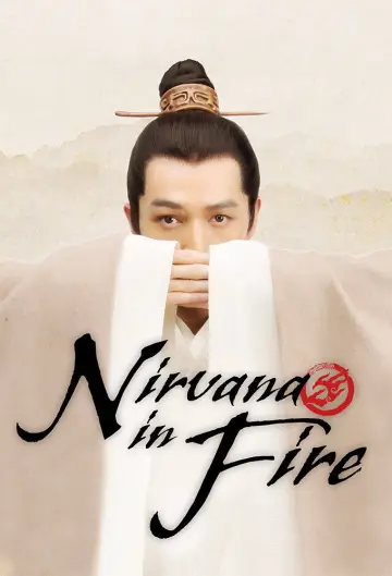 Постер к сериалу "琅琊榜" #1338764