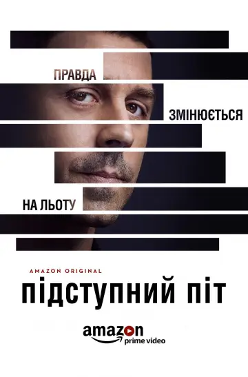 Постер до серіалу "Підступний Піт" #1354994