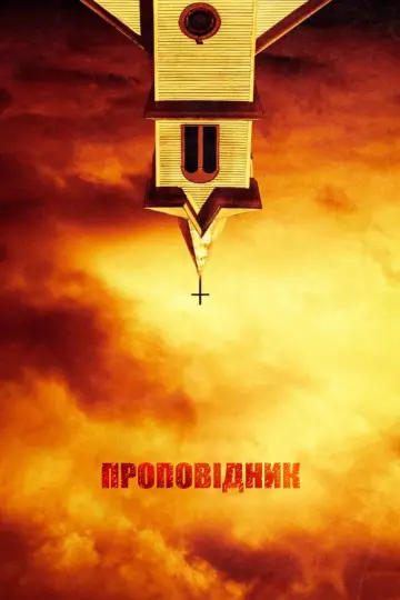 Постер до серіалу "Проповідник" #1343541