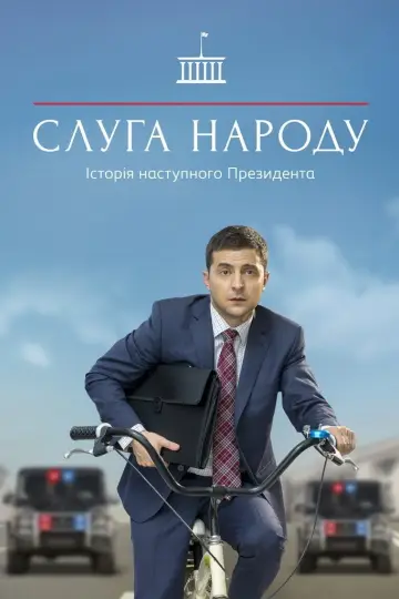 Сезон 1