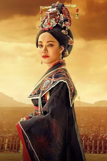 芈月传 постер