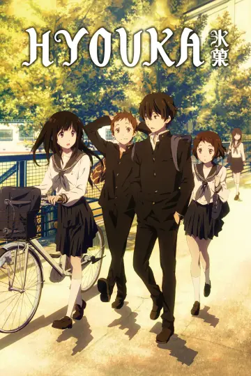 Hyouka постер