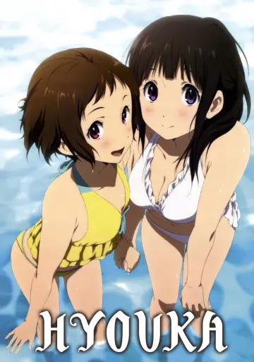 Постер до серіалу "Hyouka" #1457793