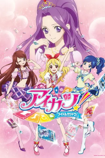 Постер до серіалу "アイカツ！" #1687858