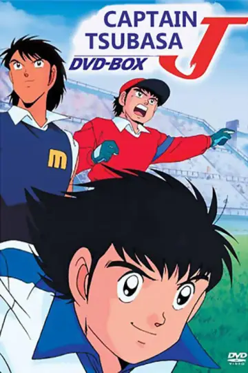 キャプテン翼J (1994)