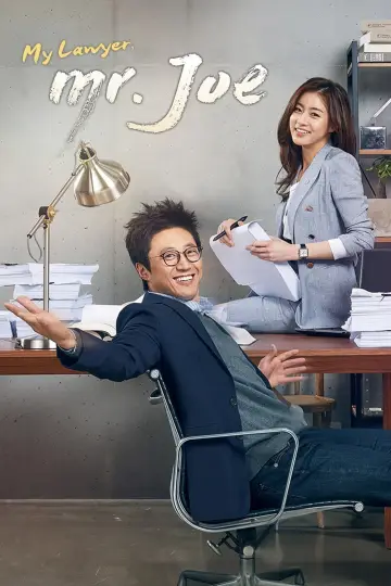 동네변호사 조들호 постер