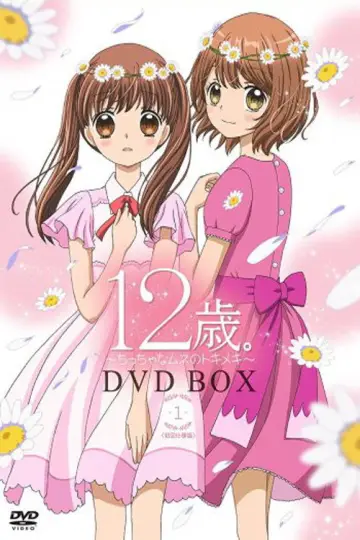 Постер до серіалу "12歳。～ちっちゃなムネのトキメキ～" #1405469