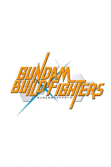 Постер до серіалу "ガンダムビルドファイターズ" #1445046