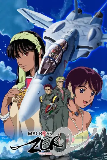 マクロス ゼロ постер