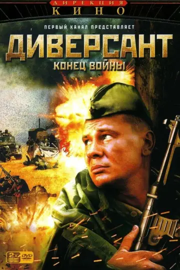 Сезон 1