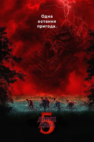 Постер к сериалу "Дивні дива" #1239501