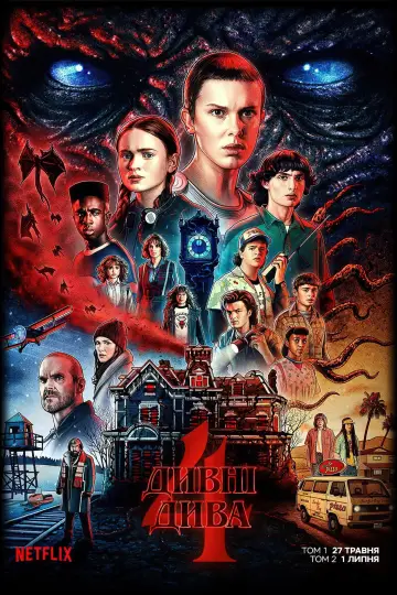Постер к сериалу "Дивні дива" #1239583