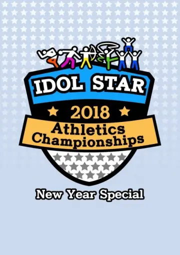 2019 ISAC