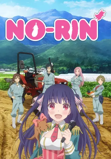 Но-Рін постер