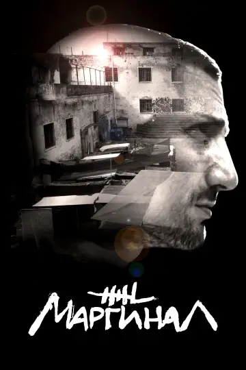 Померанцевий (2016)