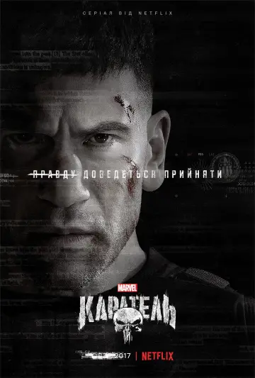 Постер до серіалу "Каратель" #1261229