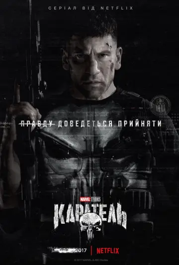 Постер до серіалу "Каратель" #1261248