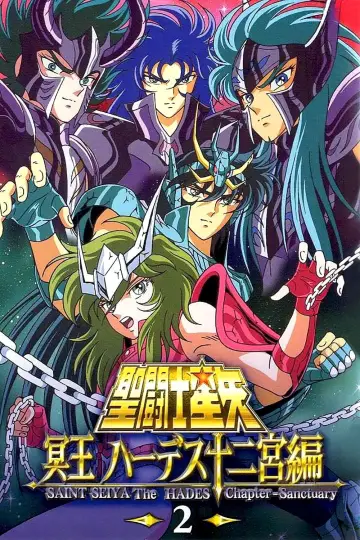 Постер до серіалу "聖闘士星矢 冥王ハーデス" #1701733