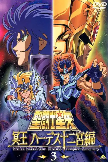 Постер до серіалу "聖闘士星矢 冥王ハーデス" #1701741