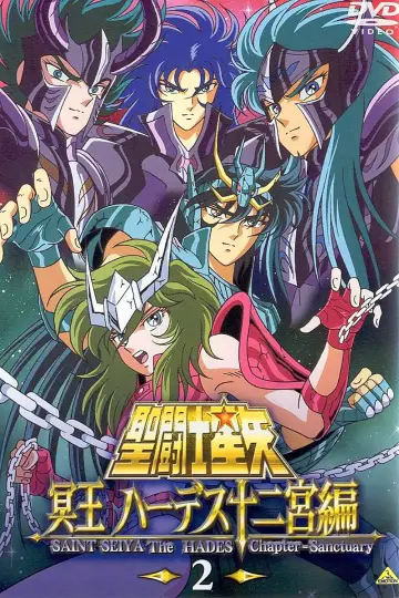 Постер до серіалу "聖闘士星矢 冥王ハーデス" #1701742