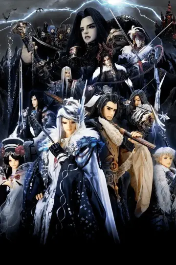 Thunderbolt Fantasy -東離劍遊紀 постер