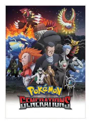 Постер до серіалу "ポケモンジェネレーションズ" #1762593