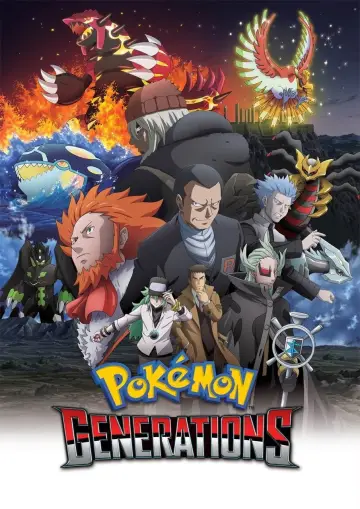 Постер до серіалу "ポケモンジェネレーションズ" #1762594