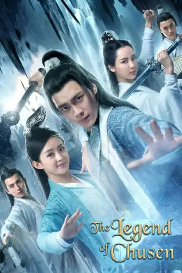 青云志 постер