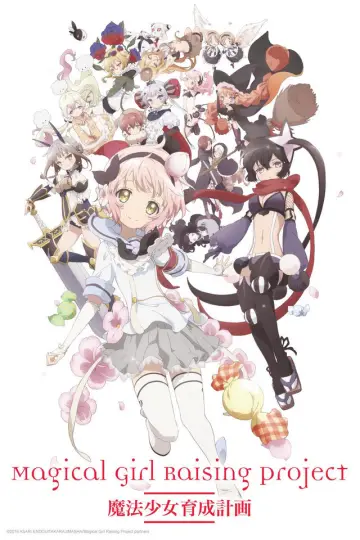 Постер до серіалу "魔法少女育成計画" #1788598