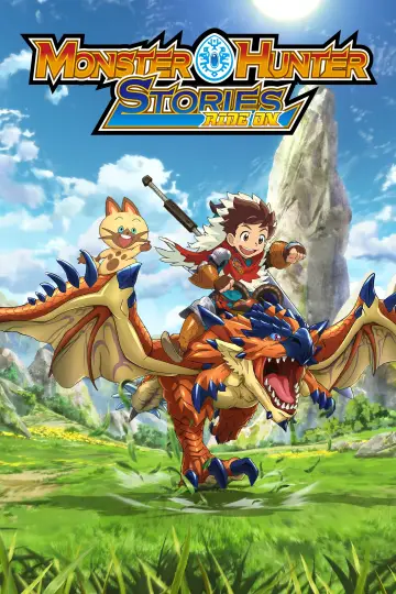 モンスターハンター ストーリーズ RIDE ON постер