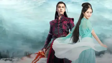 古剑奇谭 постер