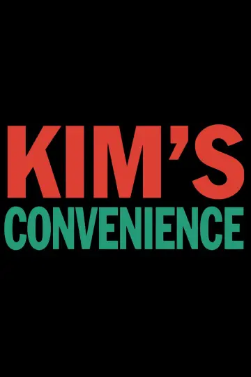 Постер до серіалу "Kim