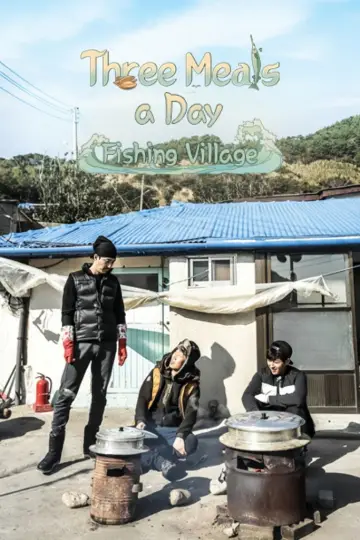 삼시세끼 어촌편 постер