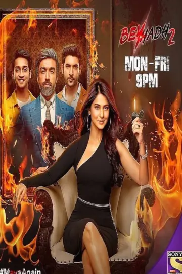 Постер до серіалу "Beyhadh" #1732419