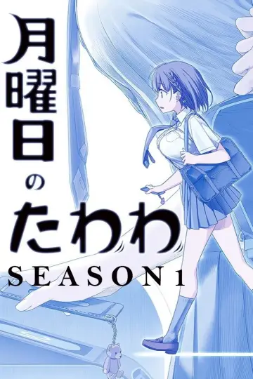 Сезон 1