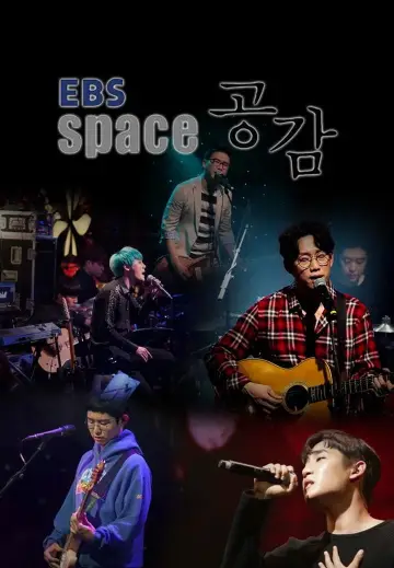 EBS 스페이스 공감 постер